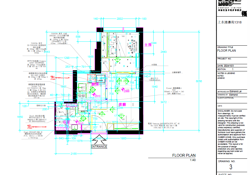 室內設計及裝修