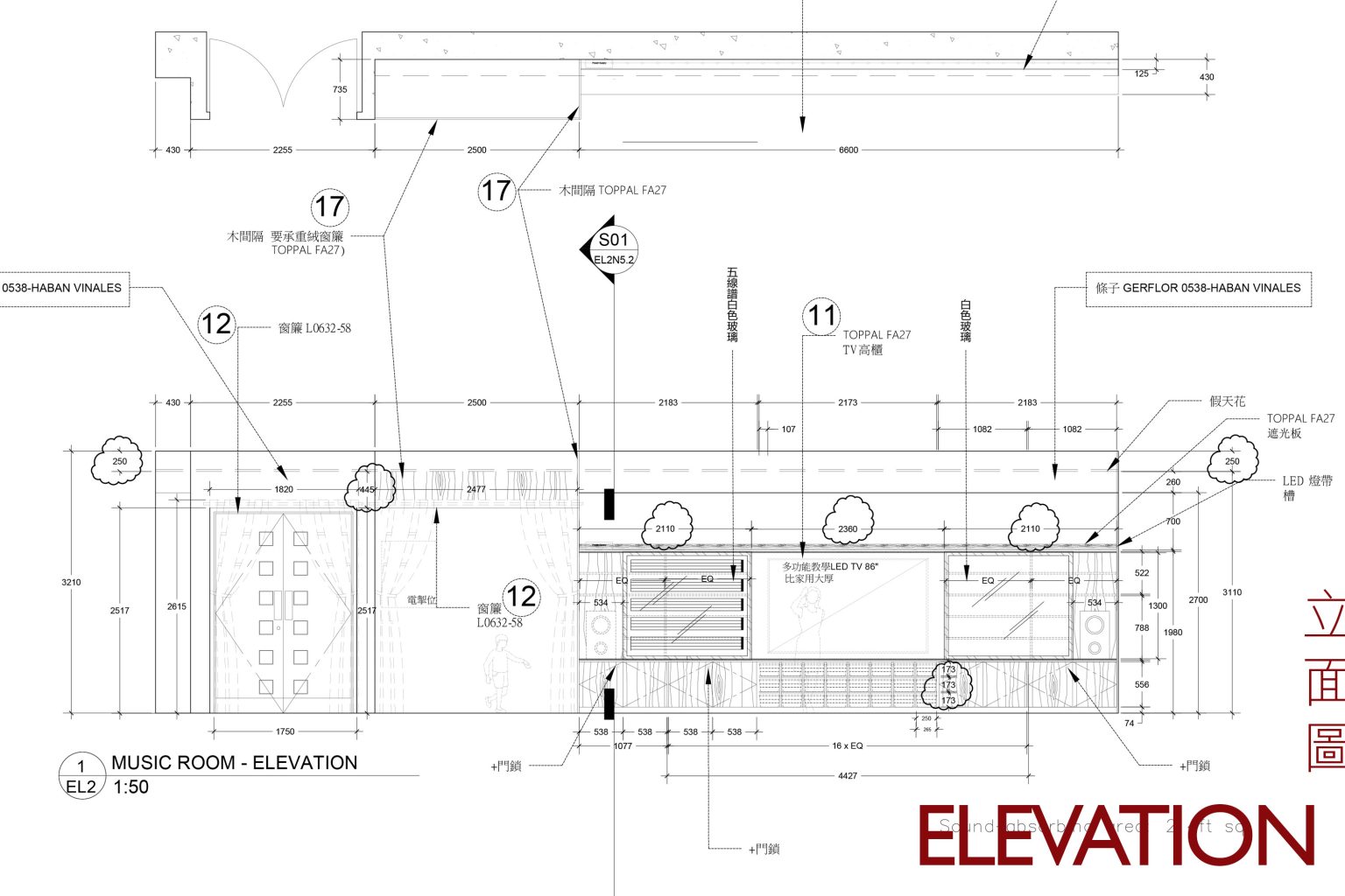 室內設計及裝修