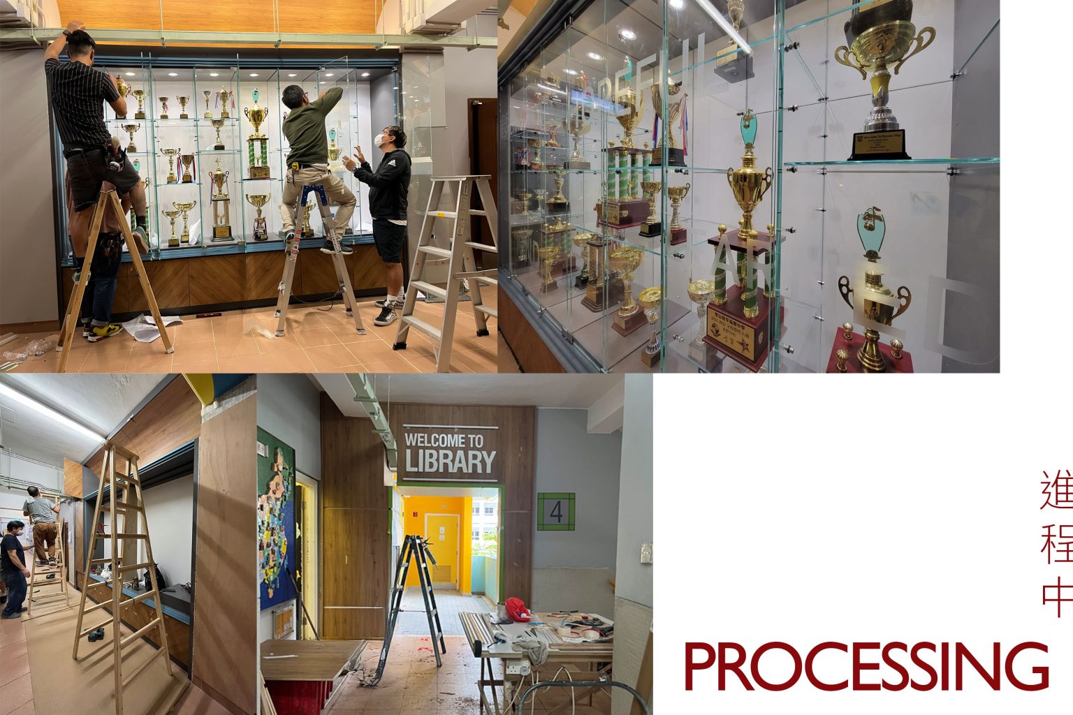 室內設計及裝修