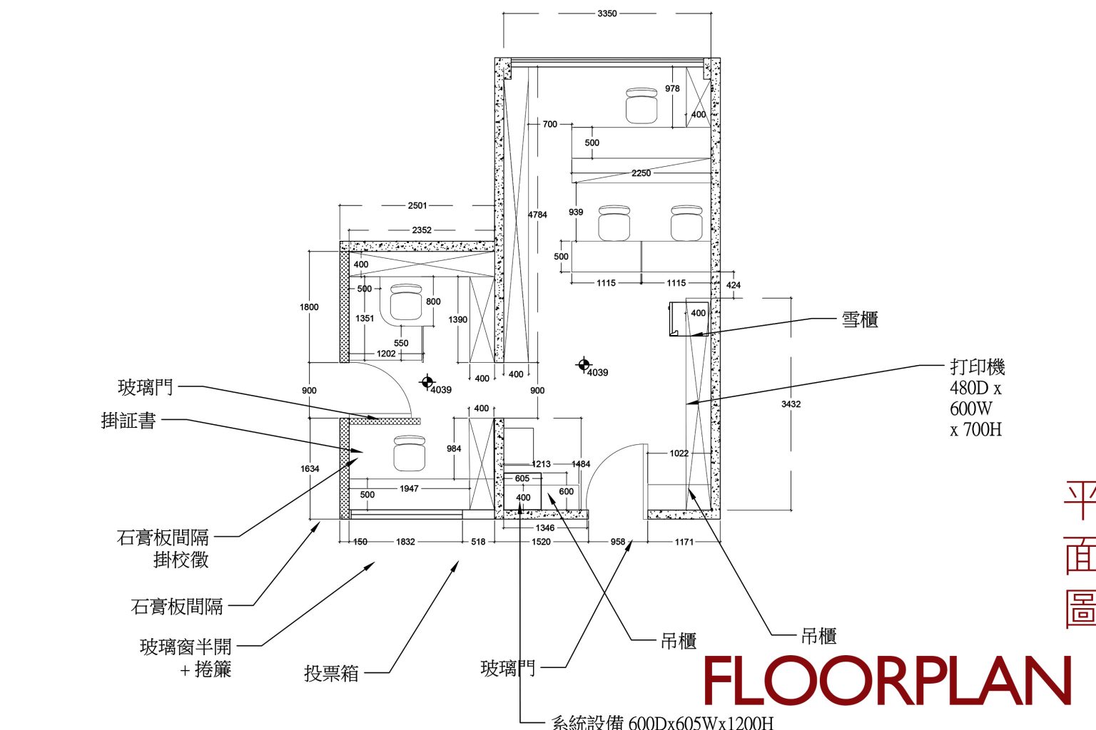 香海正覺蓮社佛教正覺蓮社學校-校務處室內設計及裝修
