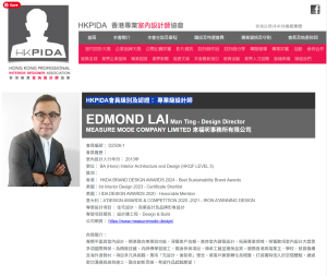 HONG KONG PROFESSIONAL INTERIOR DESIGNER ASSOCIATION
香 港 專 業 室 內 設 計 師 協 會