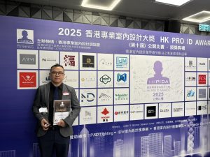 香港專業室內設計大奬