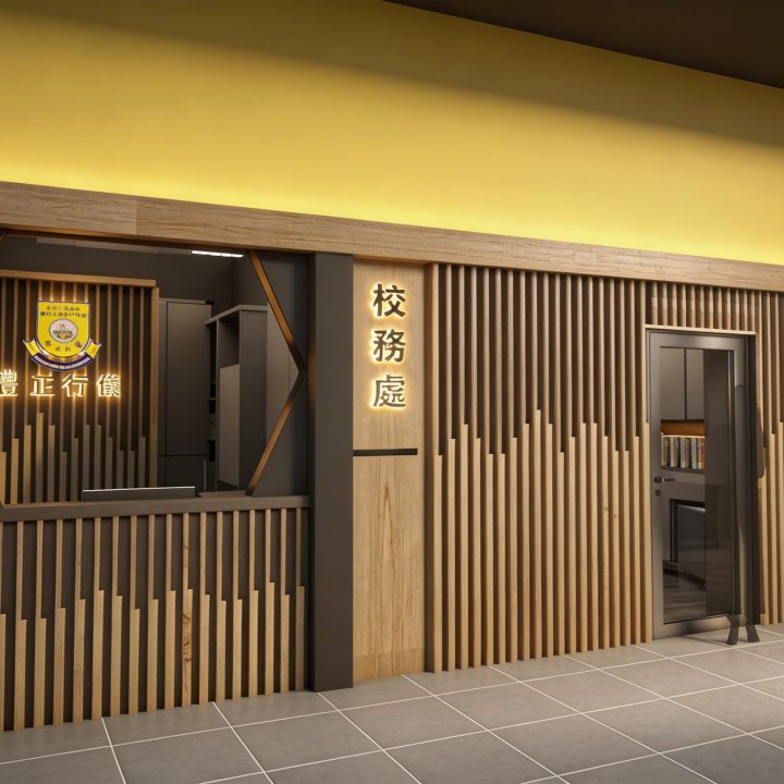 校務處設計